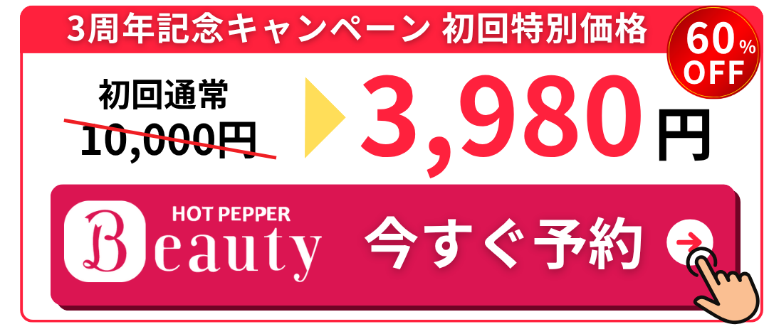 オファー（イベント時）